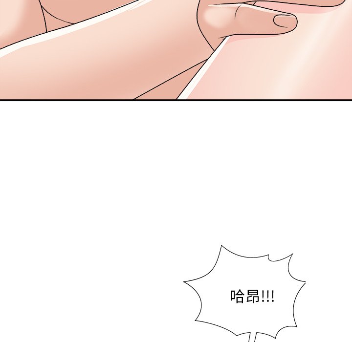 《主播小姐》漫画最新章节主播小姐-第86章免费下拉式在线观看章节第【121】张图片