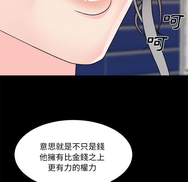 《主播小姐》漫画最新章节主播小姐-第86章免费下拉式在线观看章节第【25】张图片