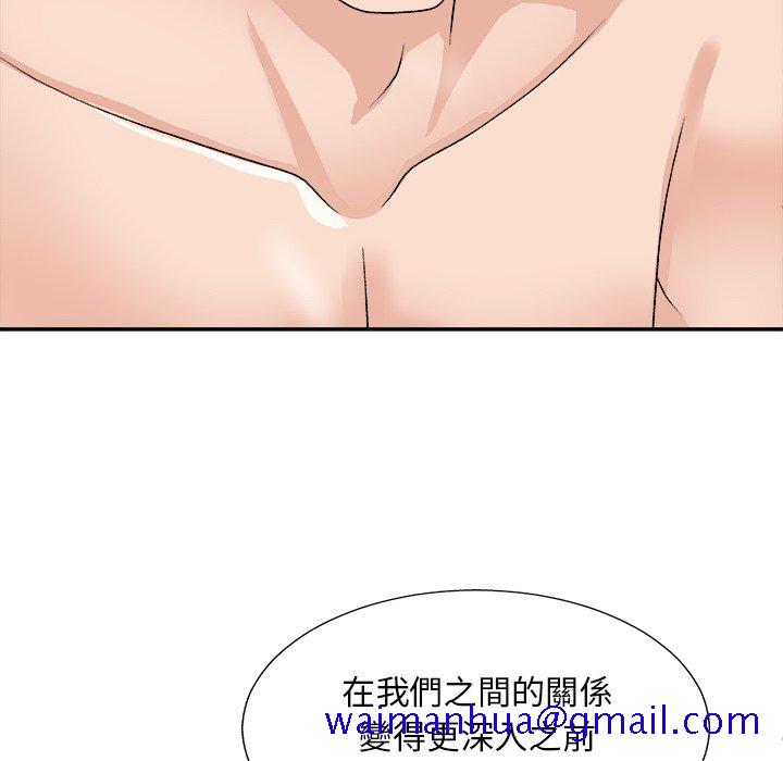 《主播小姐》漫画最新章节主播小姐-第86章免费下拉式在线观看章节第【58】张图片