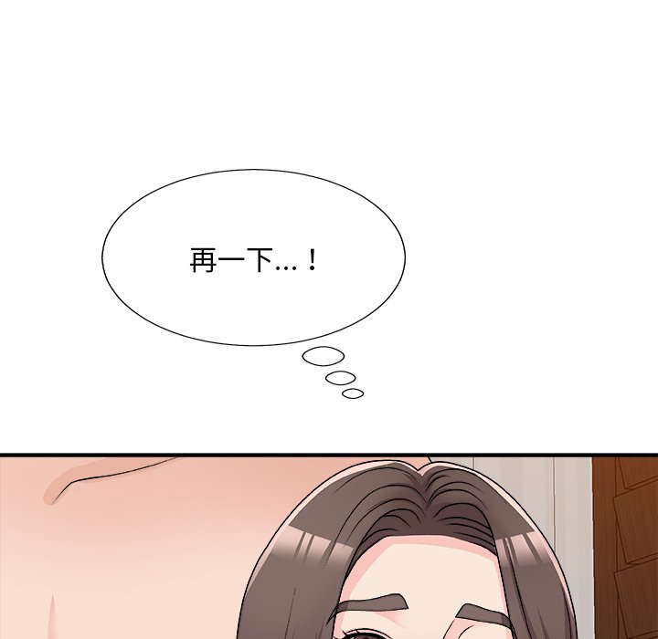 《主播小姐》漫画最新章节主播小姐-第86章免费下拉式在线观看章节第【110】张图片