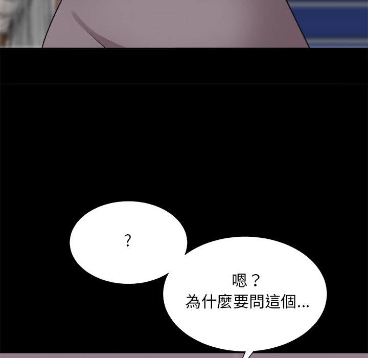 《主播小姐》漫画最新章节主播小姐-第86章免费下拉式在线观看章节第【14】张图片