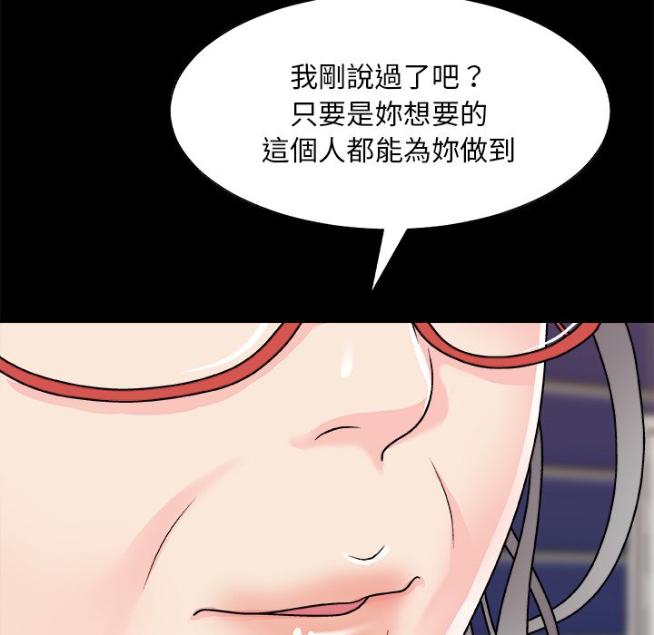 《主播小姐》漫画最新章节主播小姐-第86章免费下拉式在线观看章节第【24】张图片