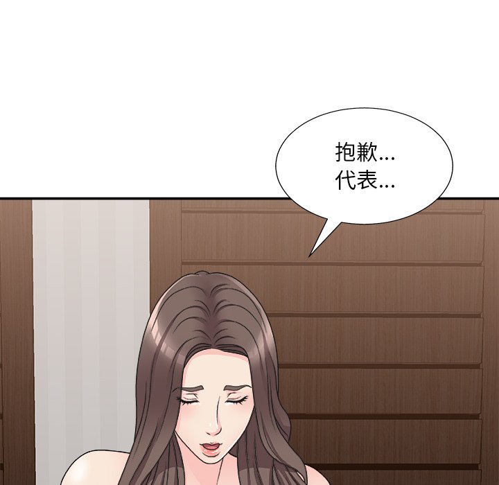 《主播小姐》漫画最新章节主播小姐-第86章免费下拉式在线观看章节第【147】张图片