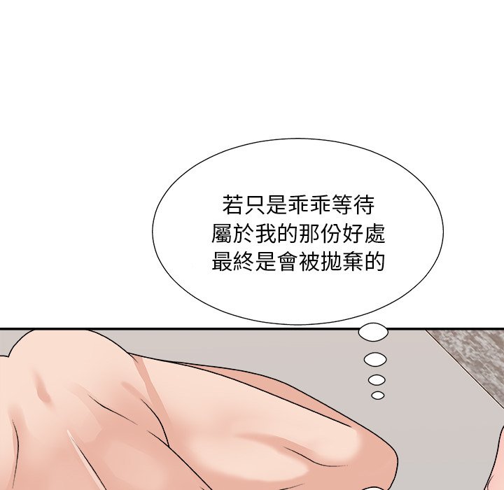 《主播小姐》漫画最新章节主播小姐-第86章免费下拉式在线观看章节第【40】张图片