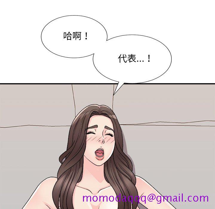 《主播小姐》漫画最新章节主播小姐-第86章免费下拉式在线观看章节第【33】张图片