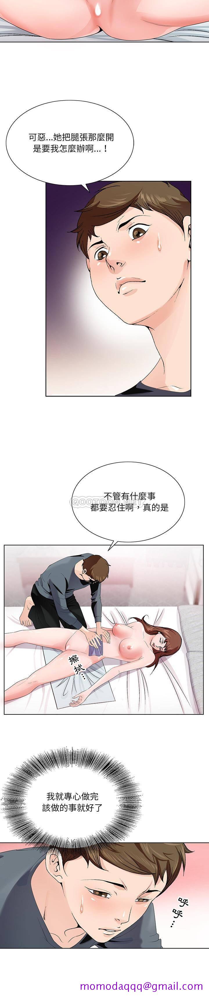 《初恋变嫂嫂》漫画最新章节初恋变嫂嫂-第2章免费下拉式在线观看章节第【3】张图片