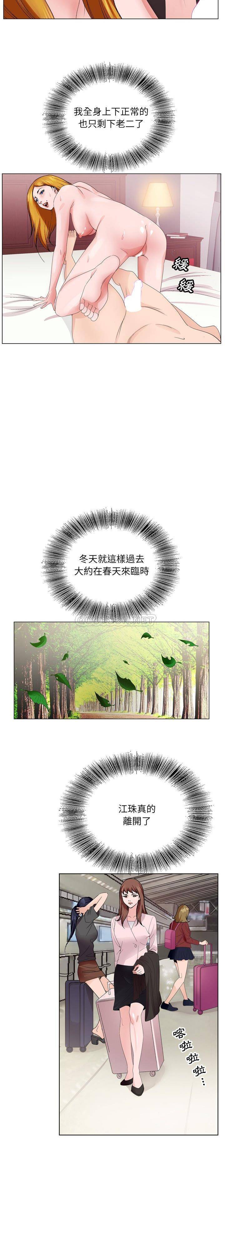 《初恋变嫂嫂》漫画最新章节初恋变嫂嫂-第5章免费下拉式在线观看章节第【10】张图片