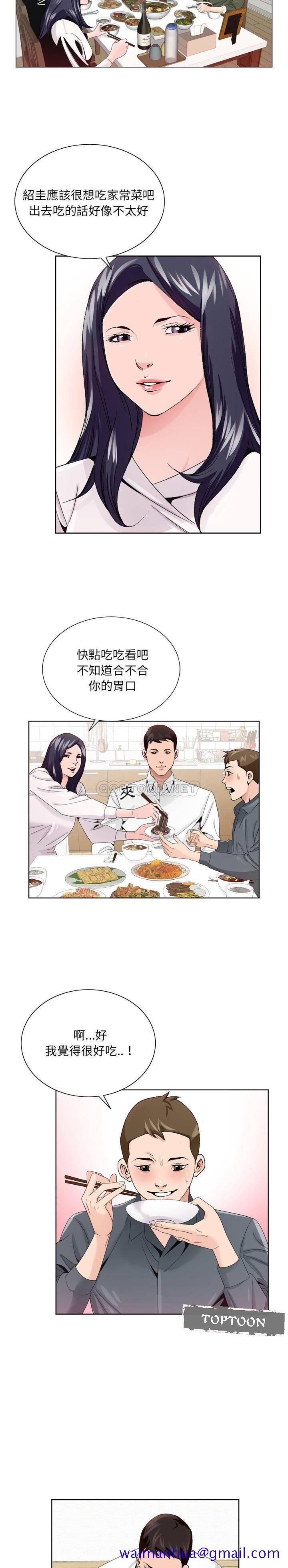 《初恋变嫂嫂》漫画最新章节初恋变嫂嫂-第6章免费下拉式在线观看章节第【8】张图片