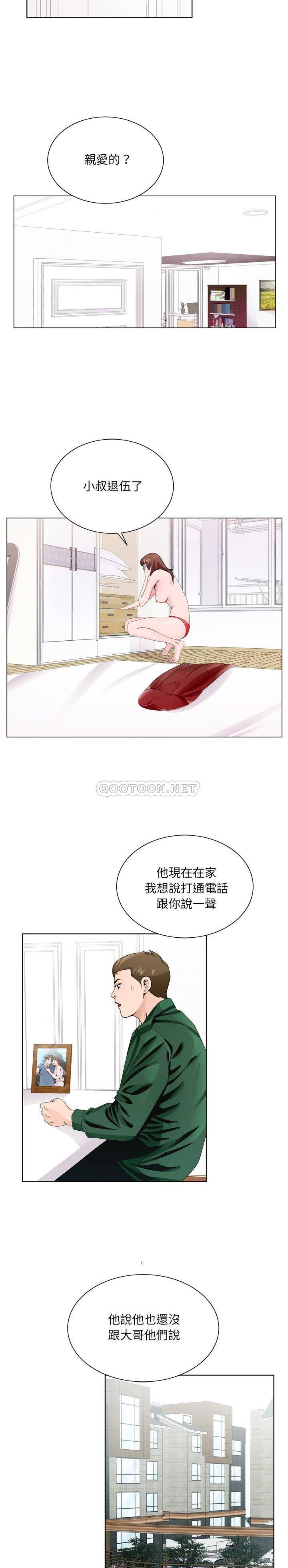 《初恋变嫂嫂》漫画最新章节初恋变嫂嫂-第6章免费下拉式在线观看章节第【5】张图片