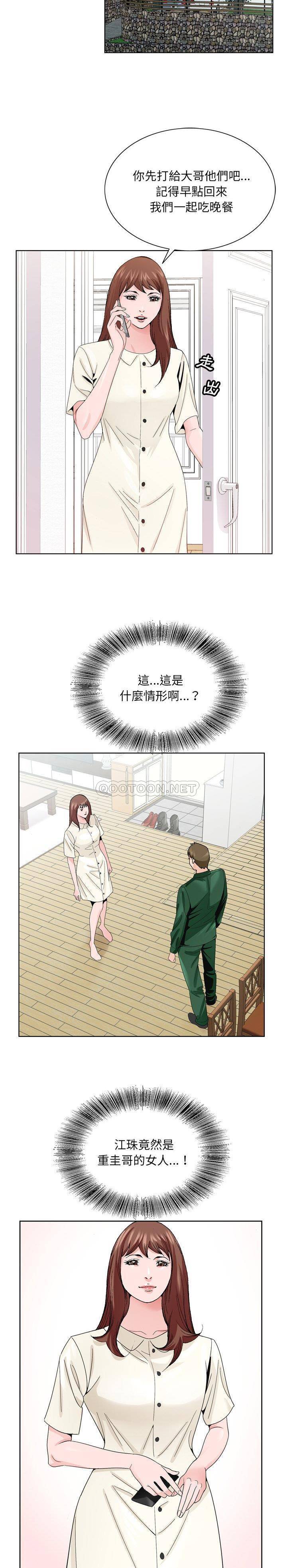 《初恋变嫂嫂》漫画最新章节初恋变嫂嫂-第6章免费下拉式在线观看章节第【6】张图片