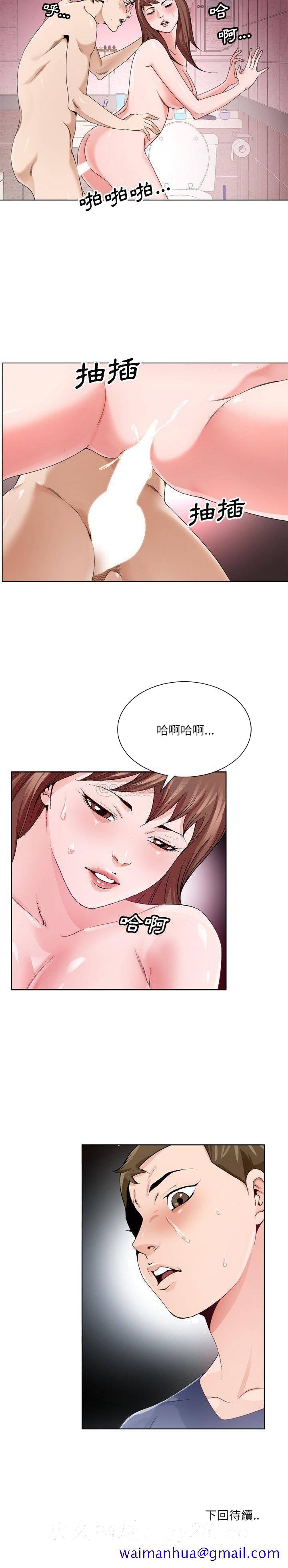 《初恋变嫂嫂》漫画最新章节初恋变嫂嫂-第6章免费下拉式在线观看章节第【18】张图片