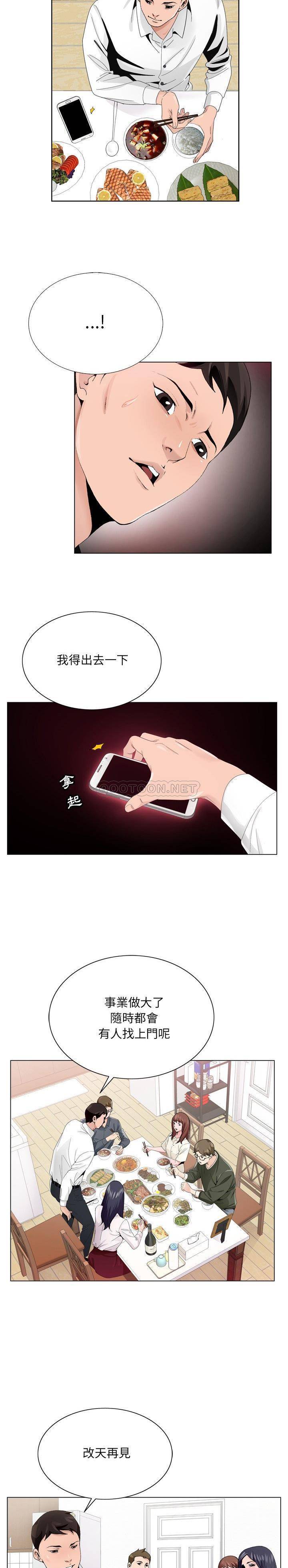 《初恋变嫂嫂》漫画最新章节初恋变嫂嫂-第6章免费下拉式在线观看章节第【9】张图片