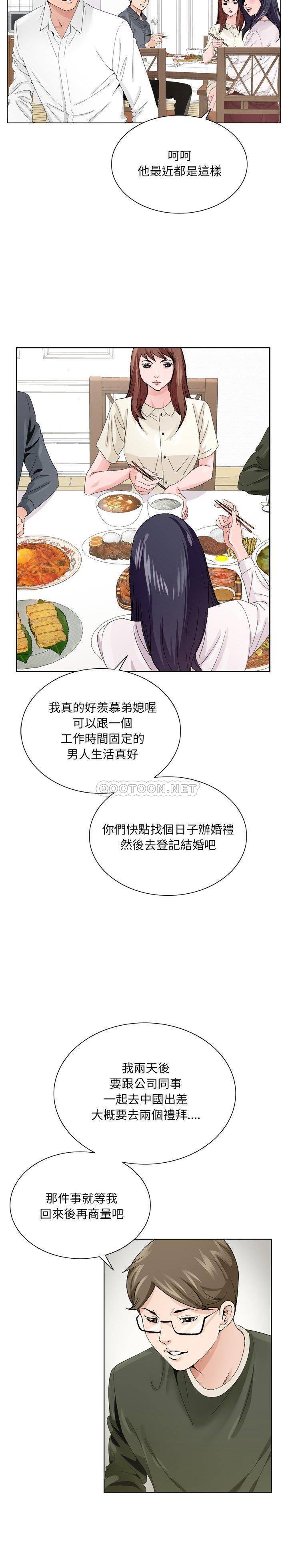 《初恋变嫂嫂》漫画最新章节初恋变嫂嫂-第6章免费下拉式在线观看章节第【10】张图片