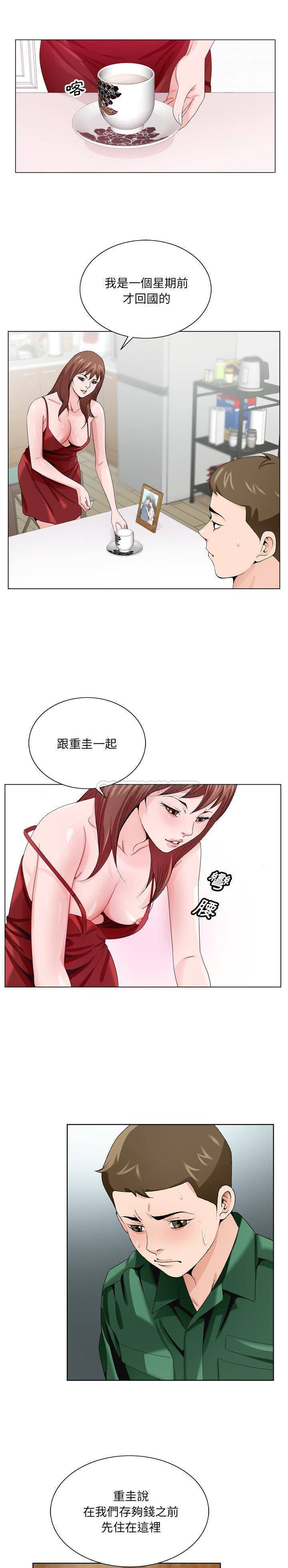 《初恋变嫂嫂》漫画最新章节初恋变嫂嫂-第6章免费下拉式在线观看章节第【2】张图片