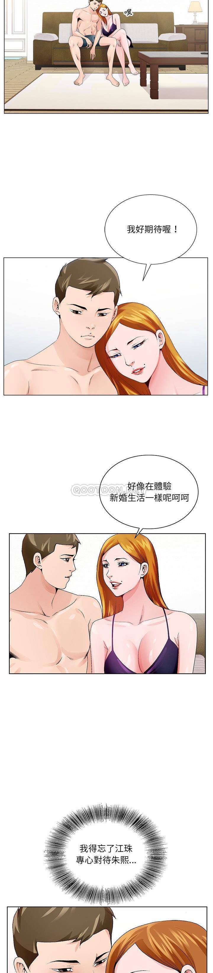 《初恋变嫂嫂》漫画最新章节初恋变嫂嫂-第7章免费下拉式在线观看章节第【15】张图片