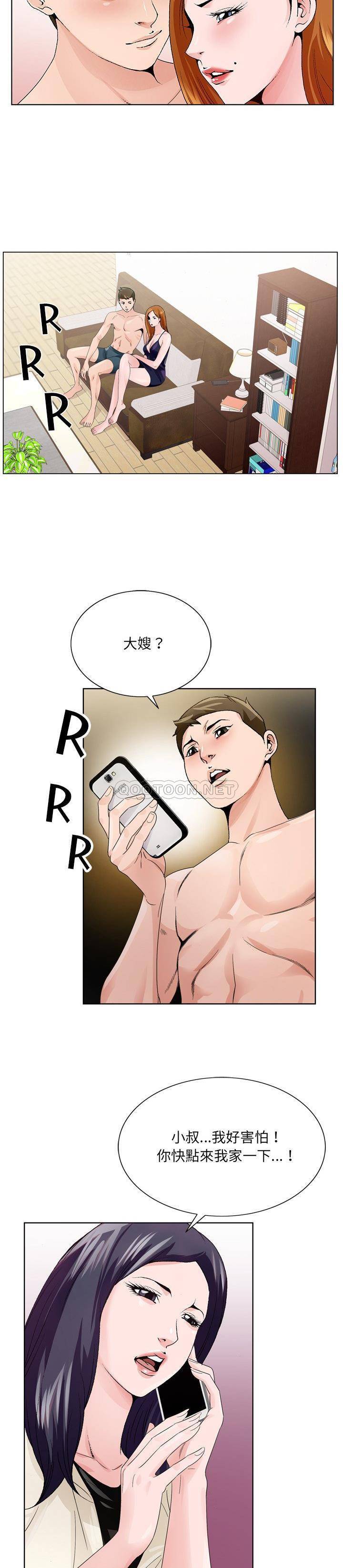 《初恋变嫂嫂》漫画最新章节初恋变嫂嫂-第7章免费下拉式在线观看章节第【16】张图片