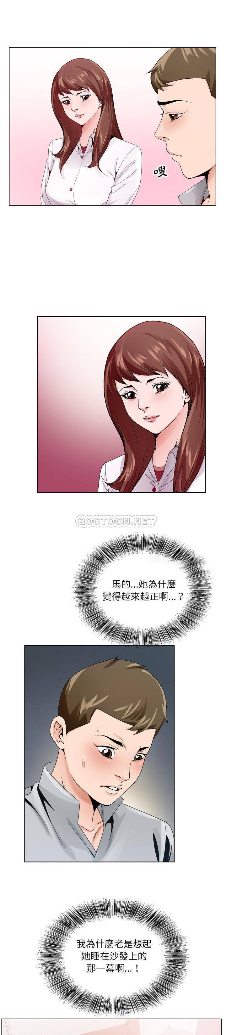 《初恋变嫂嫂》漫画最新章节初恋变嫂嫂-第7章免费下拉式在线观看章节第【1】张图片