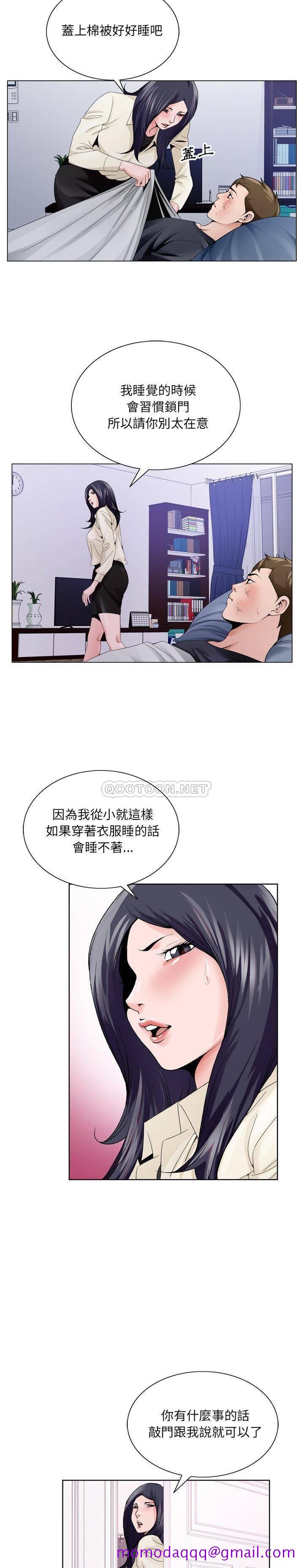 《初恋变嫂嫂》漫画最新章节初恋变嫂嫂-第8章免费下拉式在线观看章节第【13】张图片