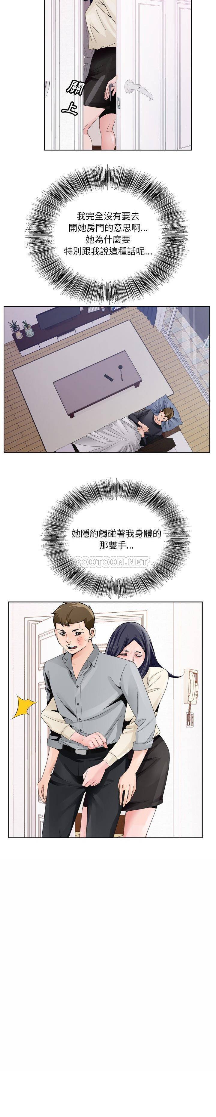 《初恋变嫂嫂》漫画最新章节初恋变嫂嫂-第8章免费下拉式在线观看章节第【14】张图片