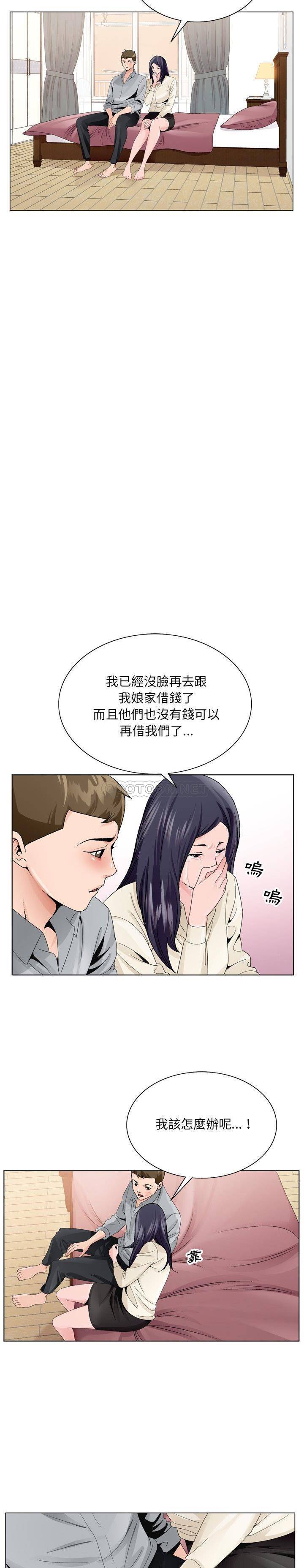 《初恋变嫂嫂》漫画最新章节初恋变嫂嫂-第8章免费下拉式在线观看章节第【7】张图片