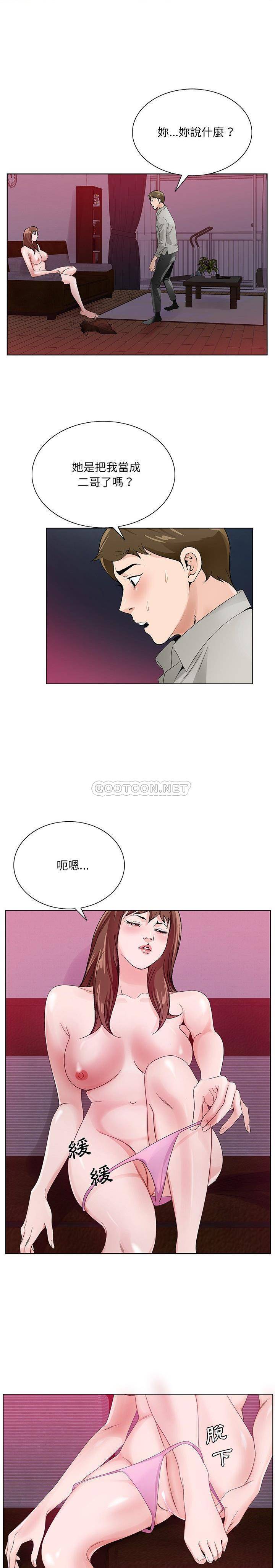 《初恋变嫂嫂》漫画最新章节初恋变嫂嫂-第11章免费下拉式在线观看章节第【6】张图片