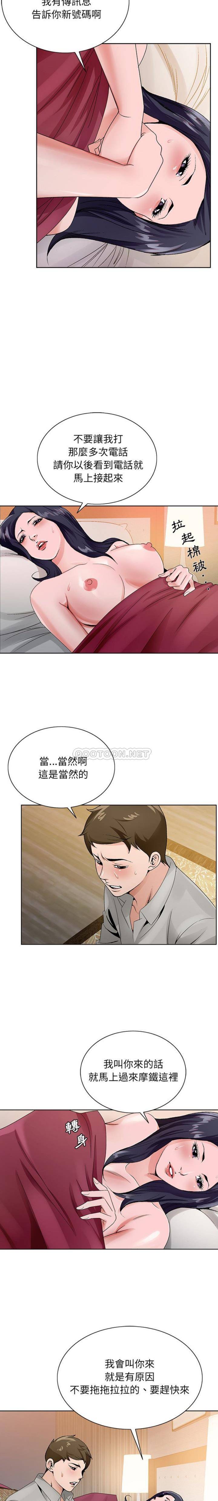 《初恋变嫂嫂》漫画最新章节初恋变嫂嫂-第12章免费下拉式在线观看章节第【11】张图片