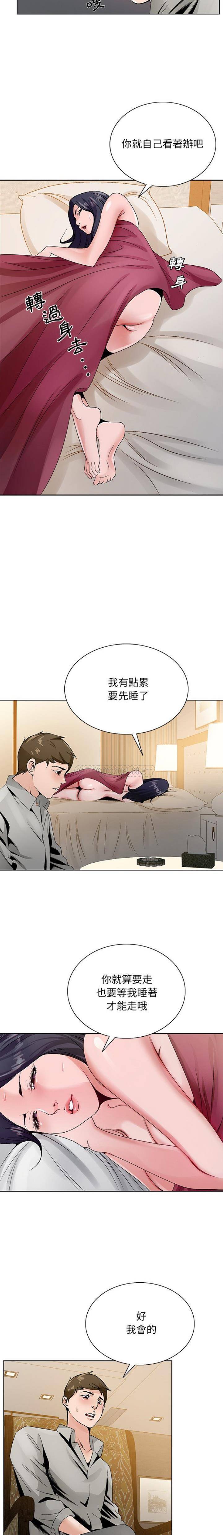 《初恋变嫂嫂》漫画最新章节初恋变嫂嫂-第12章免费下拉式在线观看章节第【14】张图片