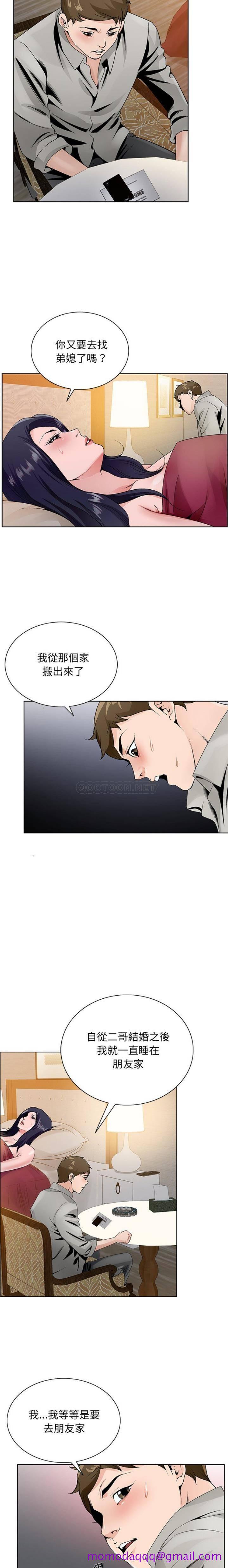 《初恋变嫂嫂》漫画最新章节初恋变嫂嫂-第12章免费下拉式在线观看章节第【13】张图片