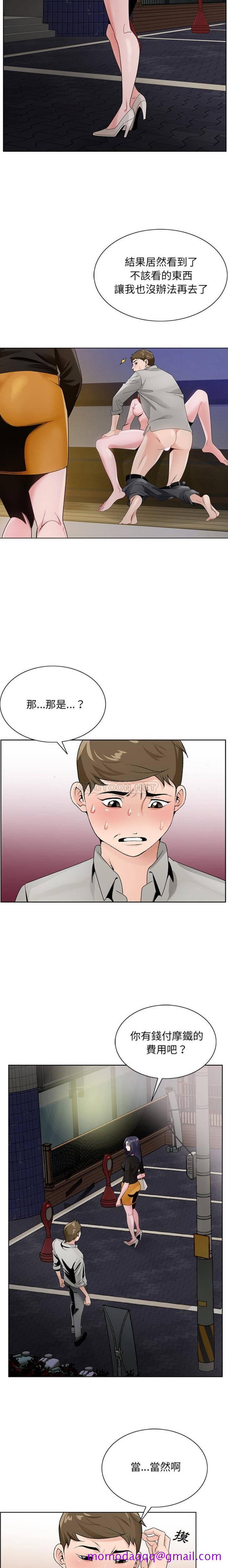 《初恋变嫂嫂》漫画最新章节初恋变嫂嫂-第12章免费下拉式在线观看章节第【3】张图片