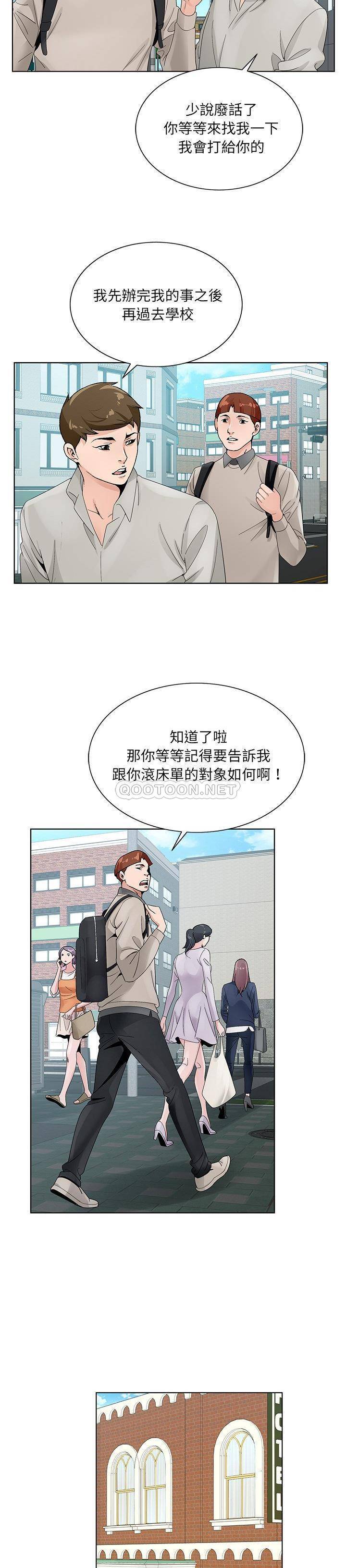 《初恋变嫂嫂》漫画最新章节初恋变嫂嫂-第13章免费下拉式在线观看章节第【14】张图片