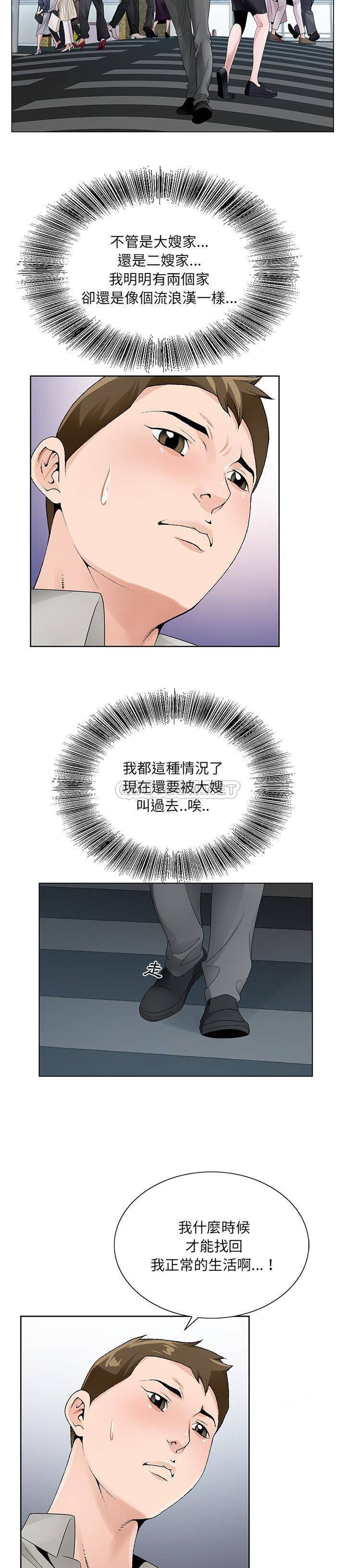 《初恋变嫂嫂》漫画最新章节初恋变嫂嫂-第13章免费下拉式在线观看章节第【11】张图片