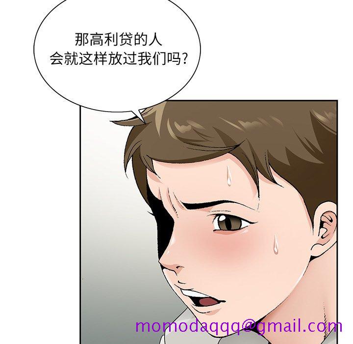 《初恋变嫂嫂》漫画最新章节初恋变嫂嫂-第14章免费下拉式在线观看章节第【83】张图片