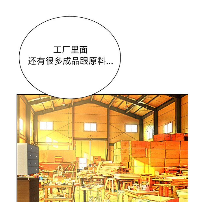 《初恋变嫂嫂》漫画最新章节初恋变嫂嫂-第14章免费下拉式在线观看章节第【77】张图片