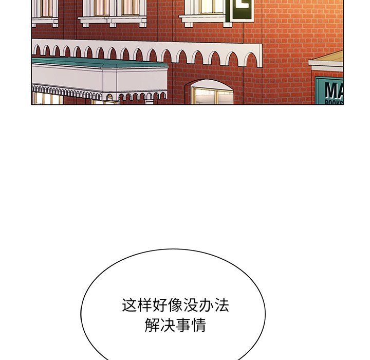 《初恋变嫂嫂》漫画最新章节初恋变嫂嫂-第14章免费下拉式在线观看章节第【34】张图片