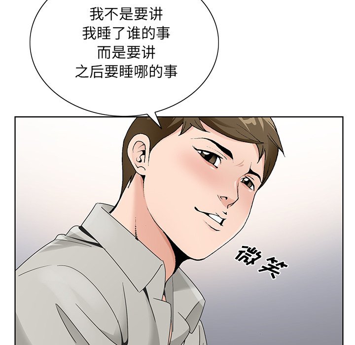 《初恋变嫂嫂》漫画最新章节初恋变嫂嫂-第15章免费下拉式在线观看章节第【15】张图片