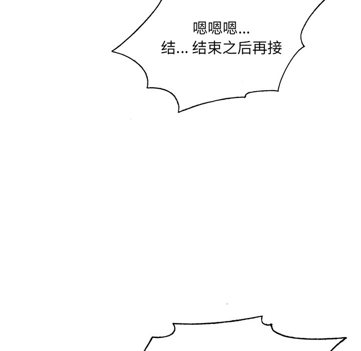 《初恋变嫂嫂》漫画最新章节初恋变嫂嫂-第15章免费下拉式在线观看章节第【72】张图片