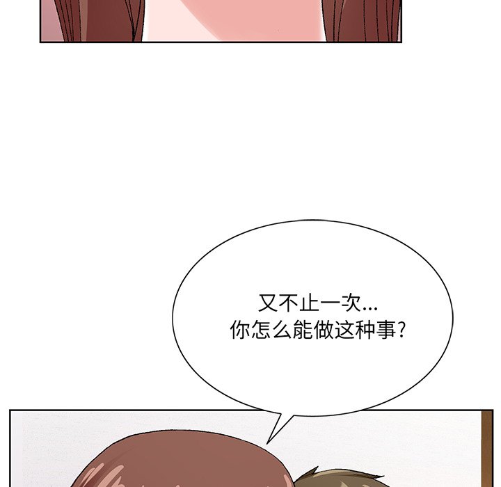 《初恋变嫂嫂》漫画最新章节初恋变嫂嫂-第15章免费下拉式在线观看章节第【86】张图片