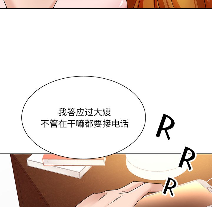 《初恋变嫂嫂》漫画最新章节初恋变嫂嫂-第15章免费下拉式在线观看章节第【74】张图片