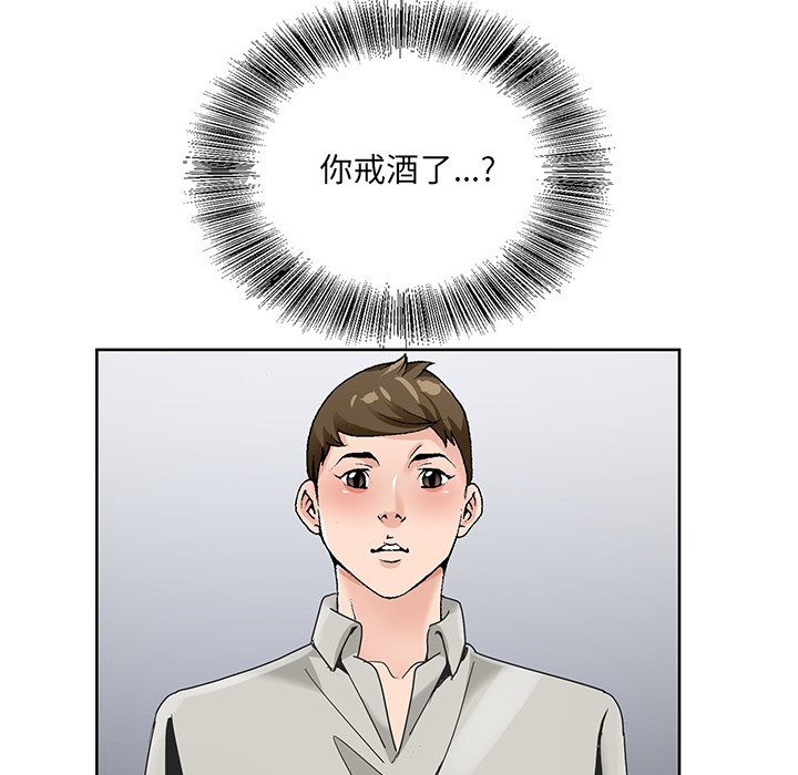 《初恋变嫂嫂》漫画最新章节初恋变嫂嫂-第15章免费下拉式在线观看章节第【101】张图片