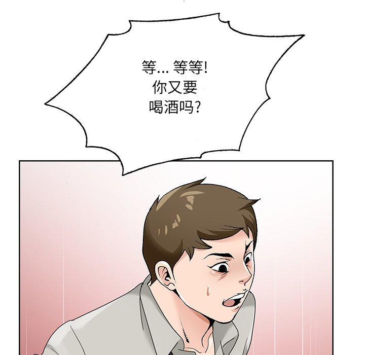 《初恋变嫂嫂》漫画最新章节初恋变嫂嫂-第15章免费下拉式在线观看章节第【97】张图片