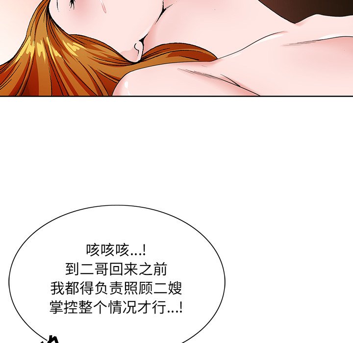 《初恋变嫂嫂》漫画最新章节初恋变嫂嫂-第15章免费下拉式在线观看章节第【67】张图片