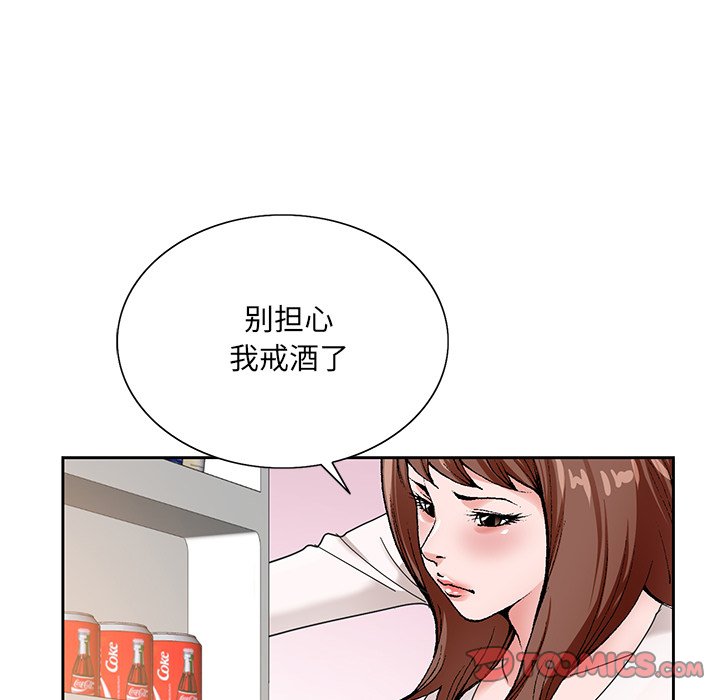 《初恋变嫂嫂》漫画最新章节初恋变嫂嫂-第15章免费下拉式在线观看章节第【99】张图片