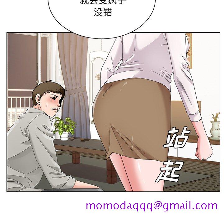 《初恋变嫂嫂》漫画最新章节初恋变嫂嫂-第15章免费下拉式在线观看章节第【93】张图片