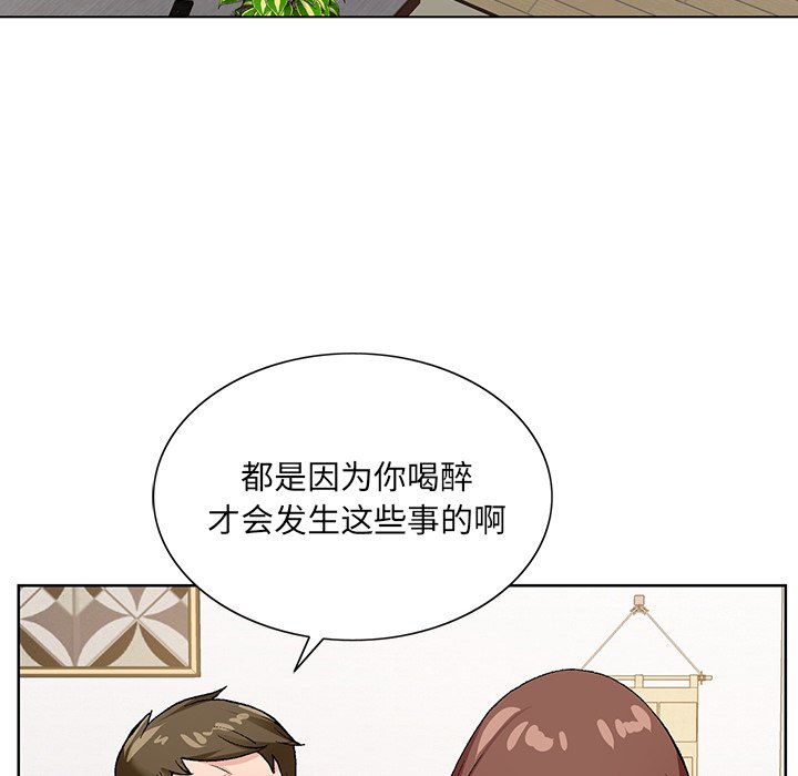 《初恋变嫂嫂》漫画最新章节初恋变嫂嫂-第15章免费下拉式在线观看章节第【91】张图片