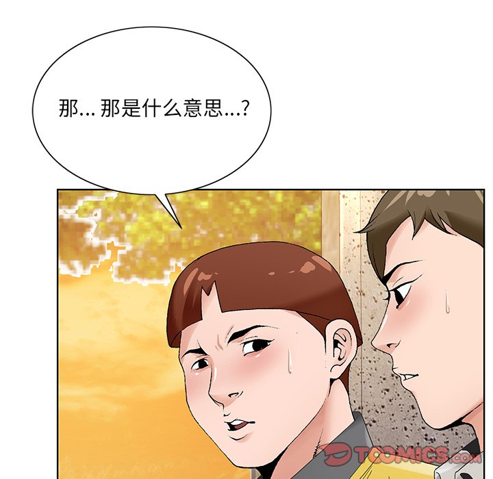 《初恋变嫂嫂》漫画最新章节初恋变嫂嫂-第15章免费下拉式在线观看章节第【19】张图片