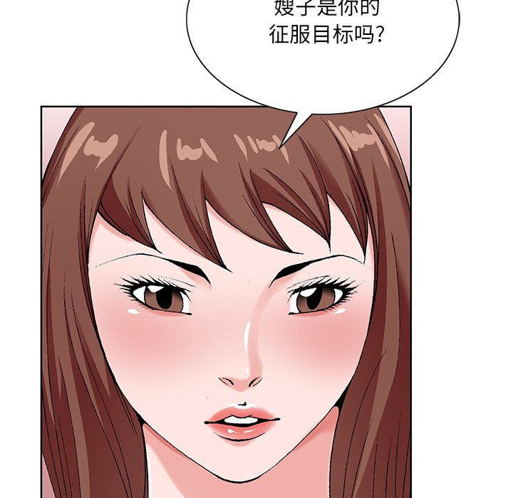 《初恋变嫂嫂》漫画最新章节初恋变嫂嫂-第15章免费下拉式在线观看章节第【85】张图片