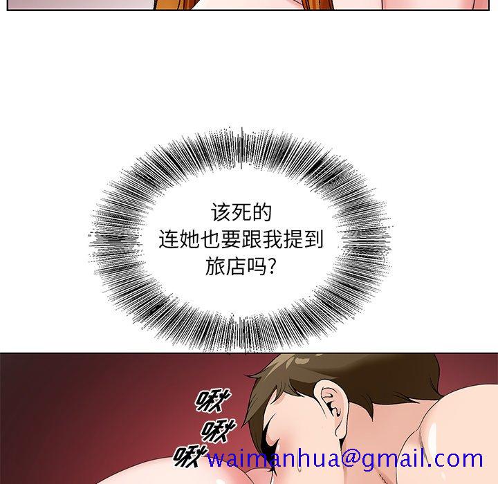 《初恋变嫂嫂》漫画最新章节初恋变嫂嫂-第15章免费下拉式在线观看章节第【48】张图片