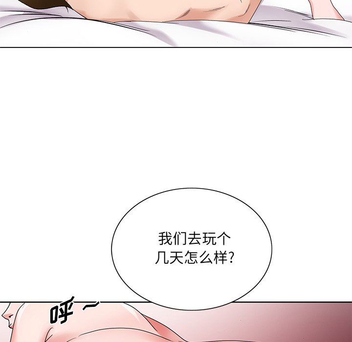 《初恋变嫂嫂》漫画最新章节初恋变嫂嫂-第15章免费下拉式在线观看章节第【52】张图片