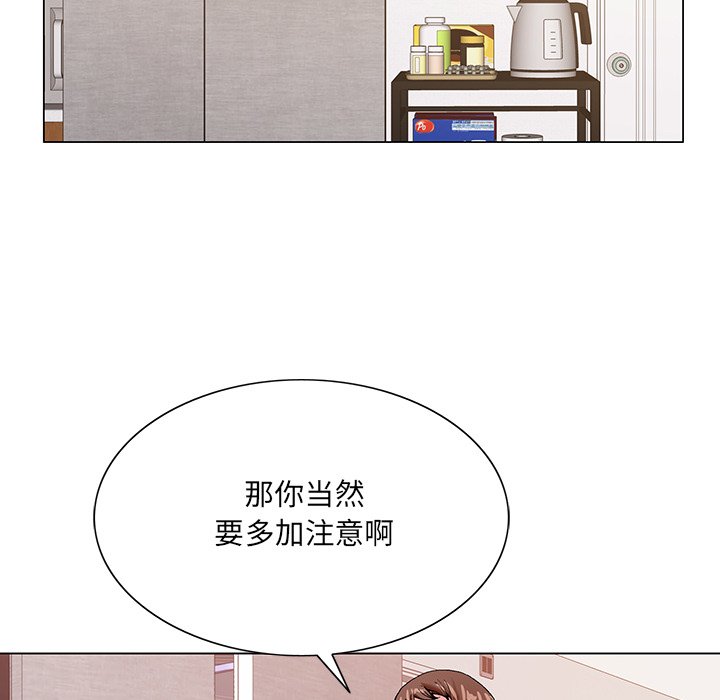 《初恋变嫂嫂》漫画最新章节初恋变嫂嫂-第15章免费下拉式在线观看章节第【95】张图片