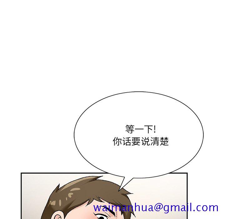 《初恋变嫂嫂》漫画最新章节初恋变嫂嫂-第15章免费下拉式在线观看章节第【88】张图片